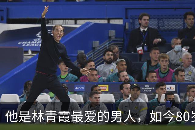 他是林青霞最爱的男人，如今80岁魅力依旧，单身独居与孙女为伴