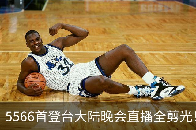 5566首登台大陆晚会直播全剪光！伴奏大乱「零走音」TANK回应被剪
